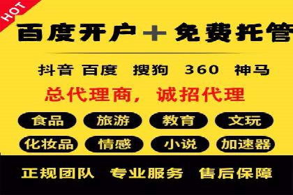 深度解析百度推广服务费的投资回报